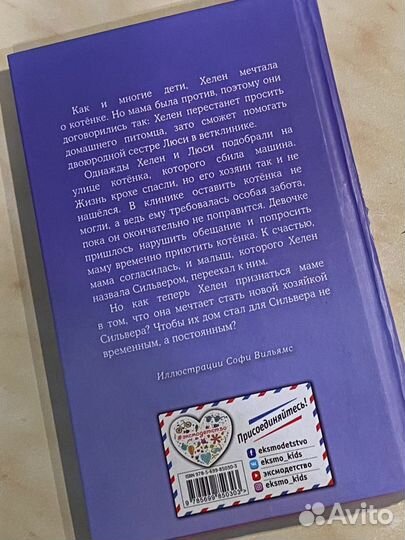 Детские книги холли вебб