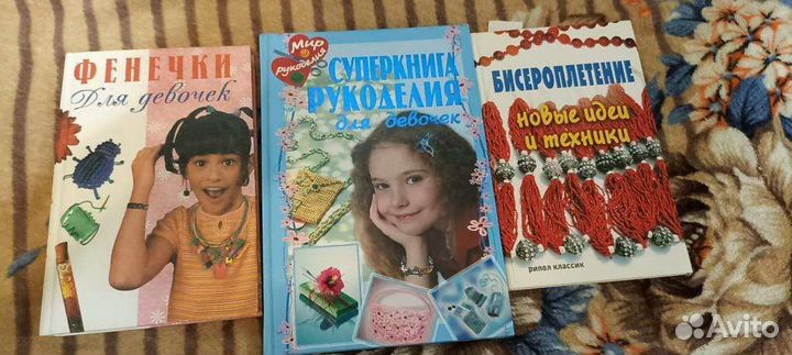 Книги по бисероплетению и тд