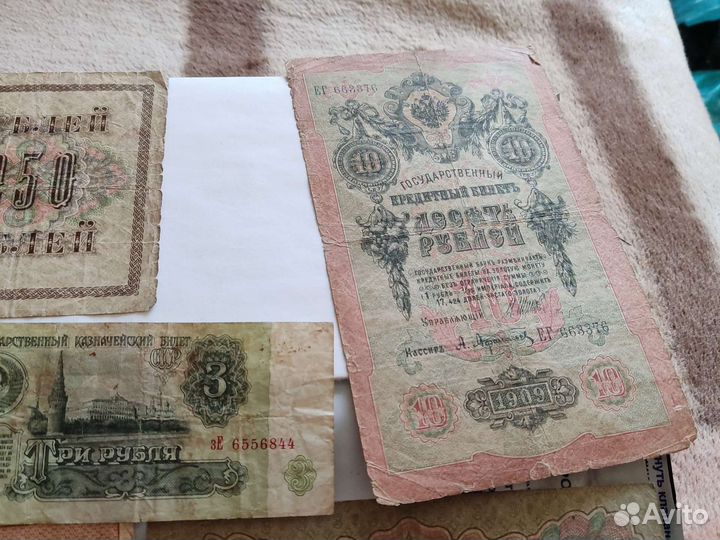 Купюры СССР и России