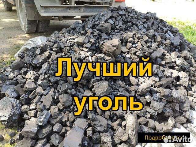 Жаркий уголь кузбасс