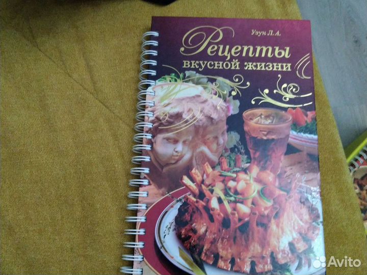 Книга по кулинарии