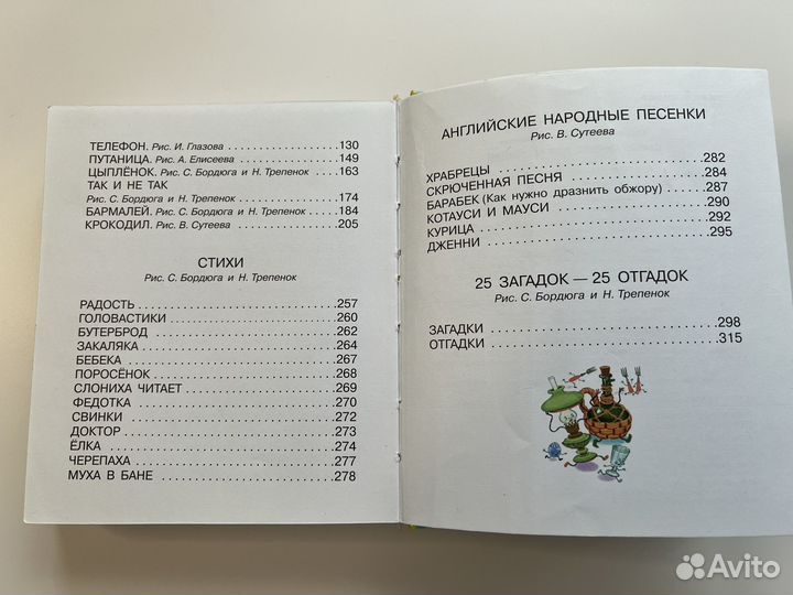 Книги для детей малышей Чуковский