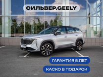 Новый Geely Atlas 2.0 AT, 2024, цена от 3 312 990 руб.