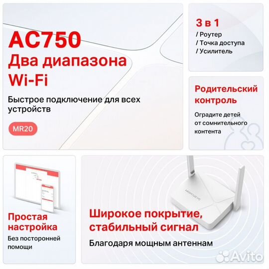 Беспроводной маршрутизатор Mercusys MR20, #392301