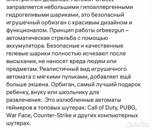 Орбизный автомат ак47