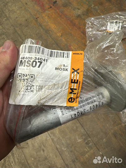 Болт регулировочный 4819034010