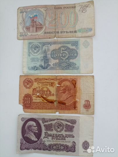 Купюры СССР 1961 года