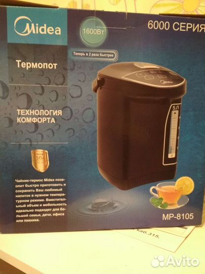 Термопот новый
