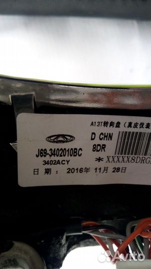 Chery Tiggo 2 руль без Air Bag