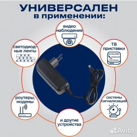 Блок питания 12v-2A 5,5*2,5 мм; сетевой адаптер