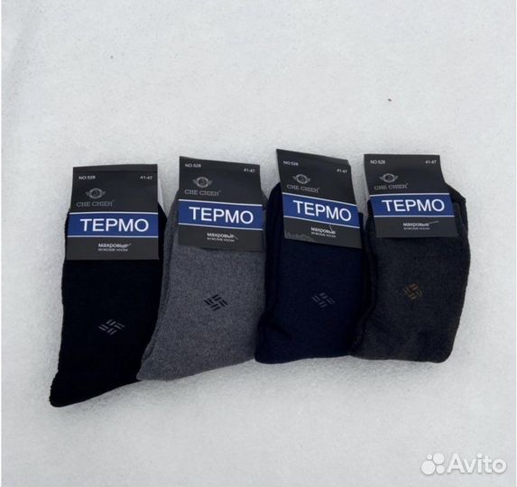 Термо носки
