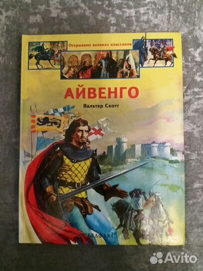 Детские энциклопедии