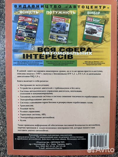 Руководство по эксплуатации Renault Kangoo