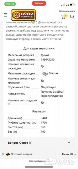 Угловой диван