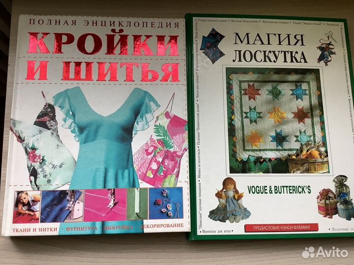 Книги по рукоделию