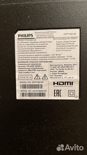 Телевизоры philips