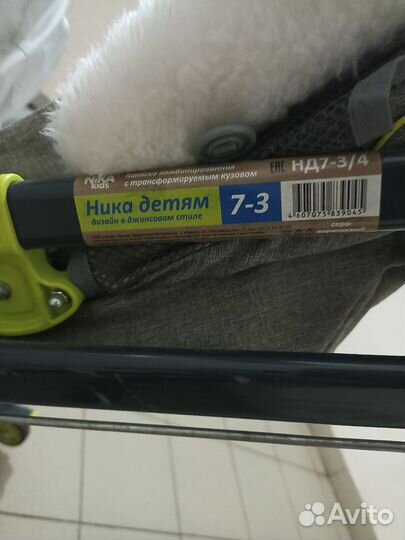 Санки коляска ника 7 3