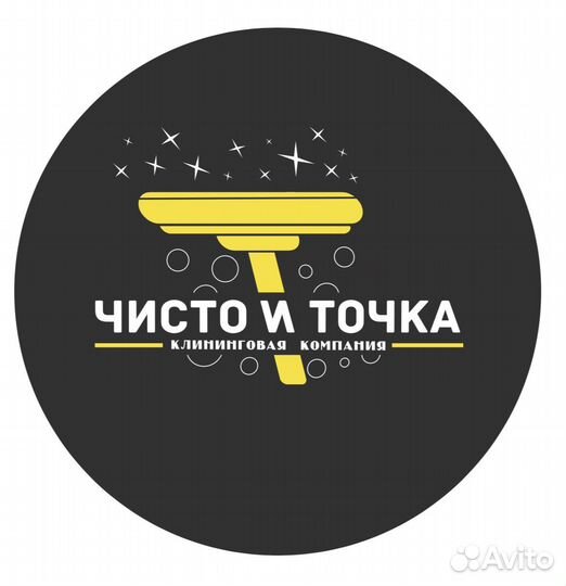 Уборщица / Клинер / клининг