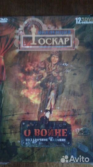 Диски DVD фильмы