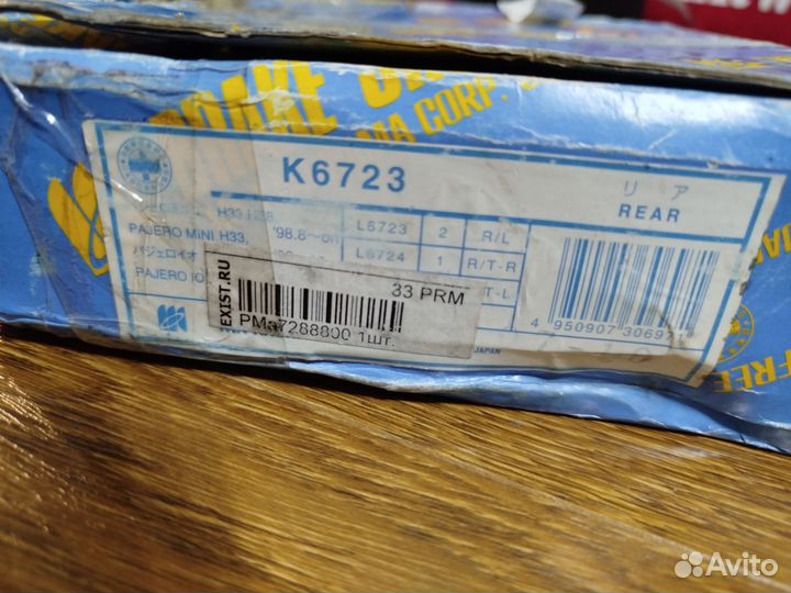 Тормозные колодки задние