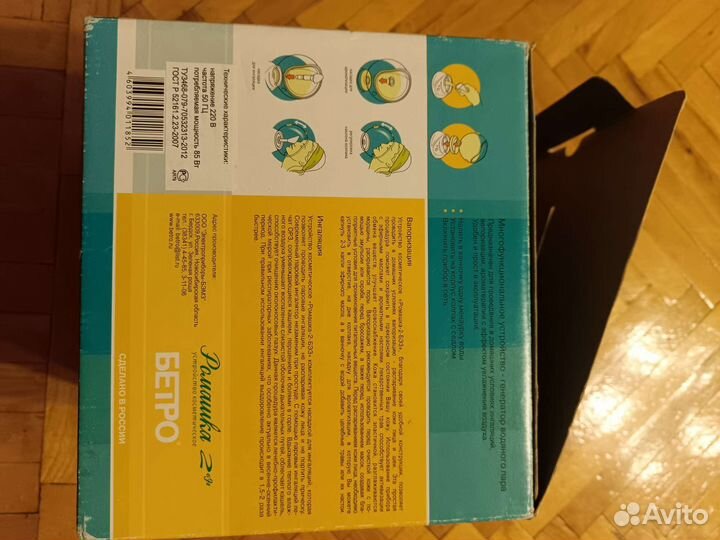 Паровая сауна для лица 