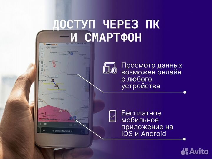 Глонасс GPS трекер + установка