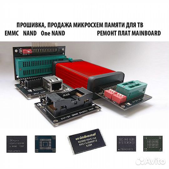 Прошивка, продажа микросхем памяти emmc для тв