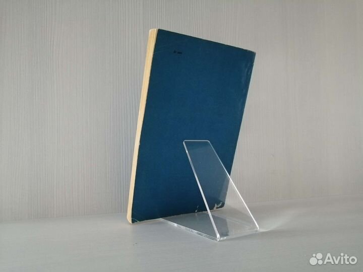 Происхождение христианского культа / Л. Емелях