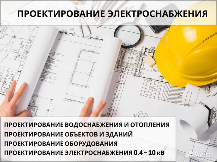 Электролаборатория, Техотчет, Проектирование