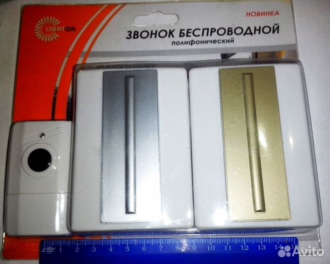 Звонки беспроводные Lighton.Бартер/Опт