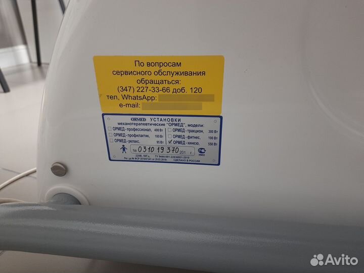 Ormed kineso новый