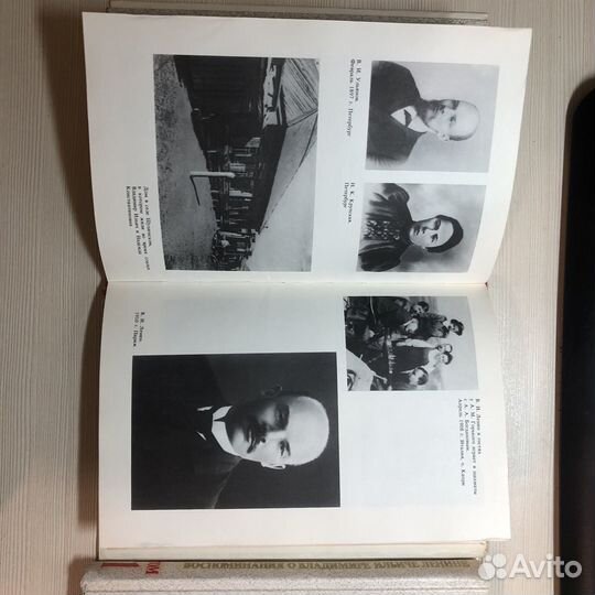 Воспоминания о В.И. Ленине 1 и 2 том