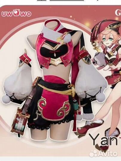 Фулл косплей геншин Янь Фей