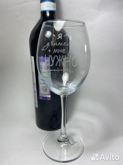 Гравировка на бокалах