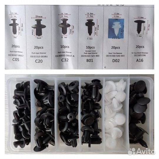 Клипсы автомобильные