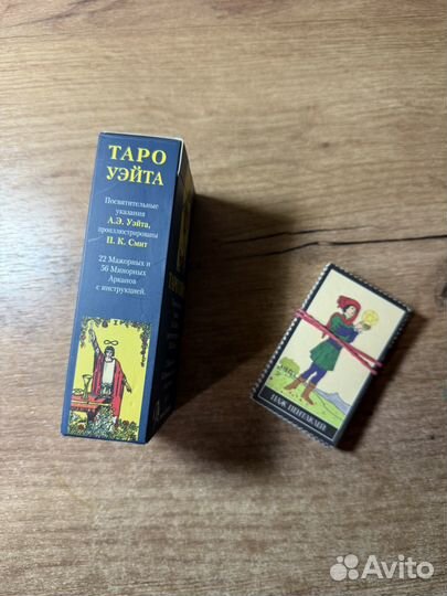 Карты taro уэйта колода