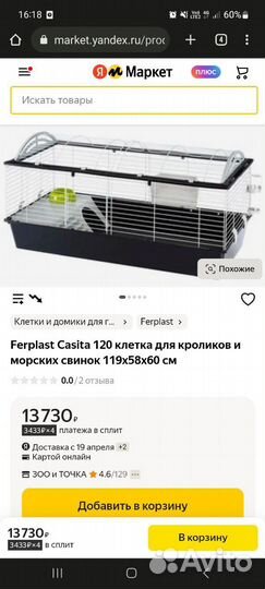 Клетка Ferplast Casita 120