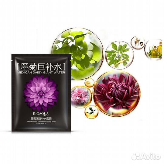 Увлажняющая тканевая маска