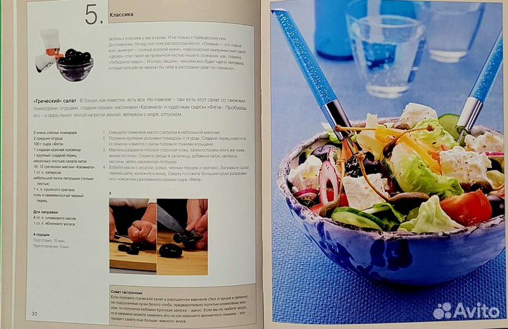 Книга гастронома 