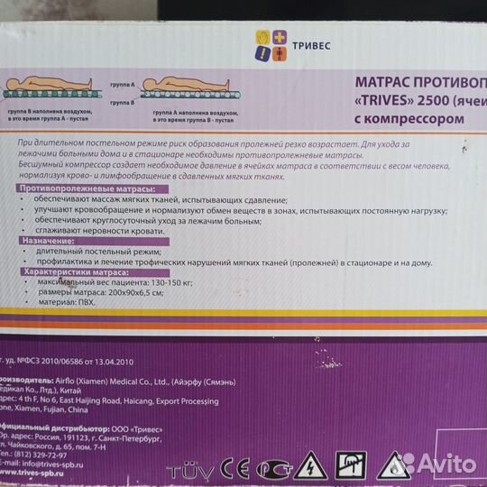 Матрас противопролежневый с компрессором