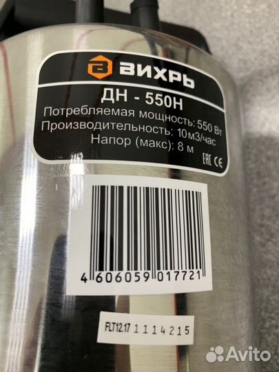 Насос дренажный Вихрь дн-550Н