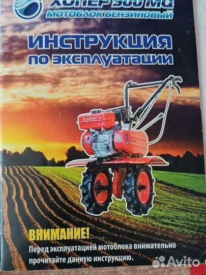 Мотоблок Хопер 900мq Мотоблок бензиновый