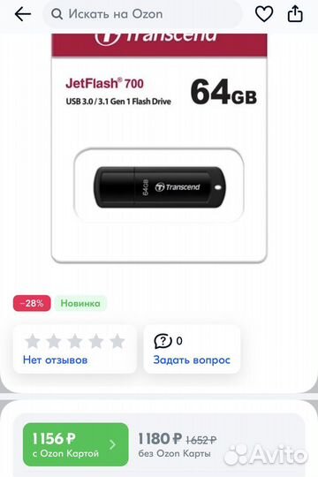 Usb флешка 64 гб