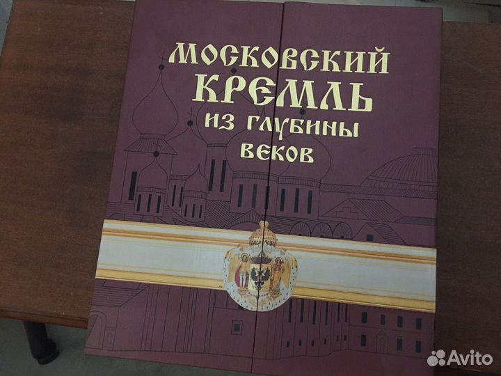 Московский Кремль из глубины веков новый