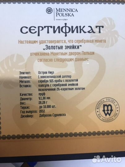 Серебряные монеты