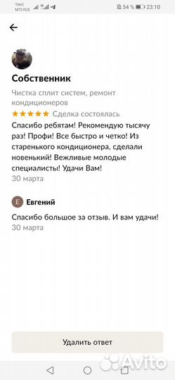 Монтаж кондиционеров, ремонт сплит систем