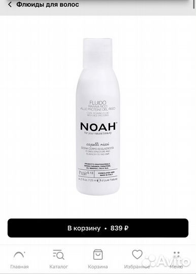 Noah гель и флюид для кудрявых волос