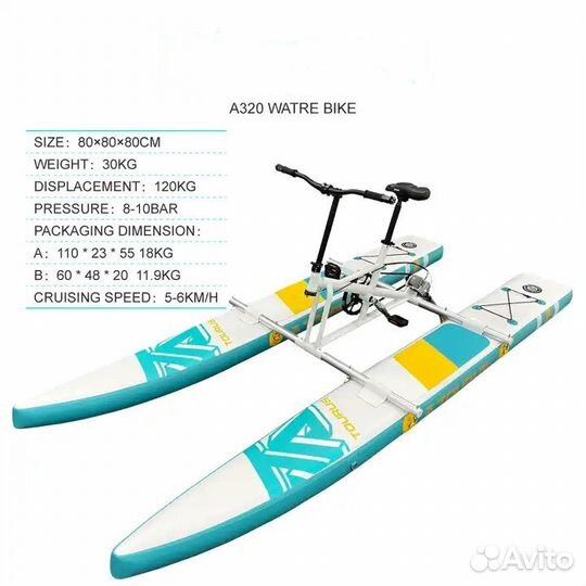 Водный велосипед надувной плавающий Tourus