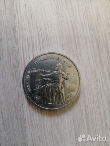 Юбилейная монета П. чайковского