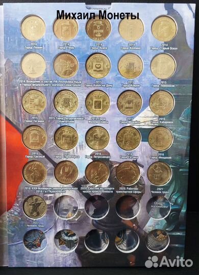 Монеты гвс 62 шт. + Альбом на 70 ячеек